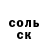 Амфетамин Розовый Taisa Kontarovich