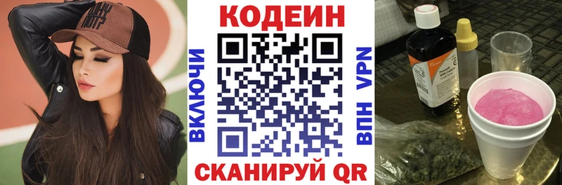 Codein Purple Drank Малоархангельск