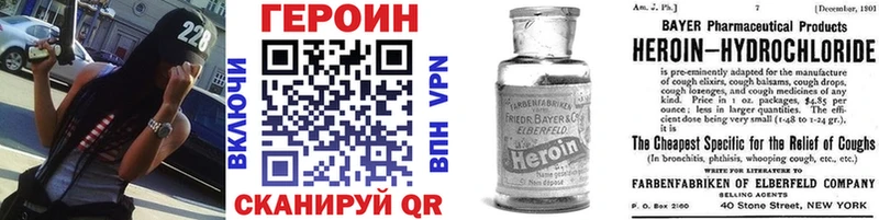 KRAKEN купить наркоту Малоархангельск сайты даркнета наркотические препараты Героин белый