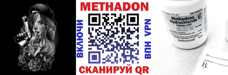 МЕТАДОН VHQ  Малоархангельск 